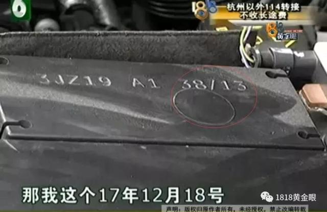 浙江男子新买了27万的"途观" 电瓶比车大了5岁