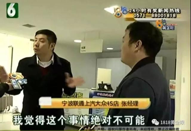 浙江男子新买了27万的"途观" 电瓶比车大了5岁
