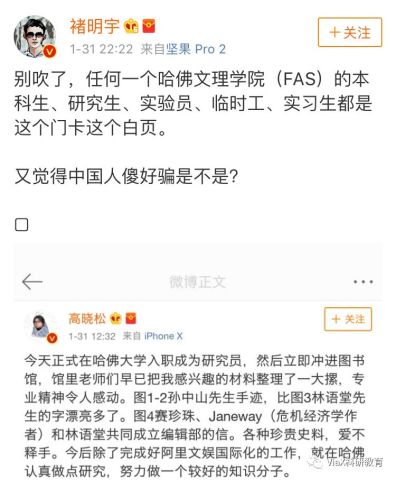 回到微博"科学工作者 褚明宇则丝毫不吝啬自己的对高研究员的嘲讽