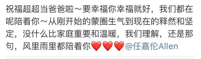 28岁任嘉伦晒儿子小手宣布当爹,一年前与妻子公开恋情
