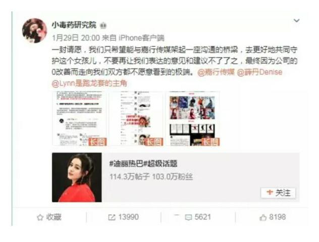粉丝爆料热巴签15年合约,控诉嘉行不人道,这要开撕了?