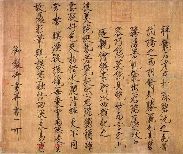 宋徽宗美与毁灭的瘦金体