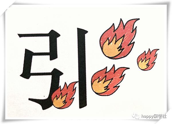 什么合什么宜的成语_成语故事图片(2)