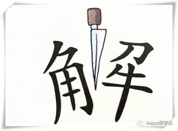 凰毛什么成语_成语故事简笔画(2)