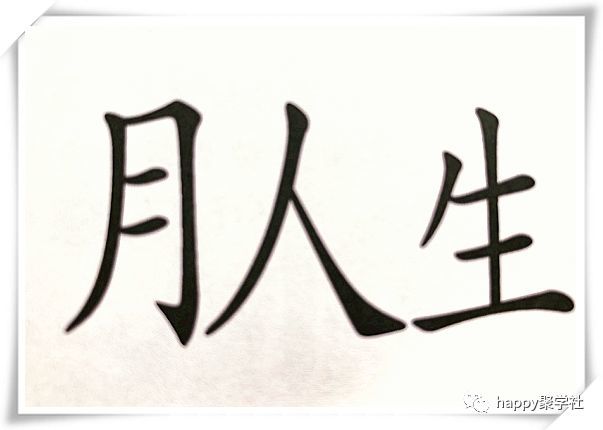 什么合什么宜的成语_成语故事图片(3)
