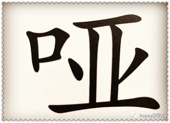 功什么失成语_成语功什么成(2)