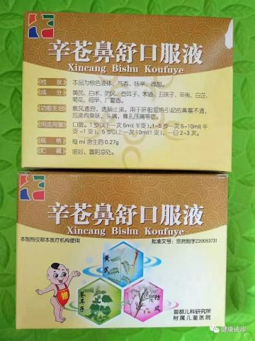 北医三院鼻炎三号等北京各大医院鼻炎、慢性鼻