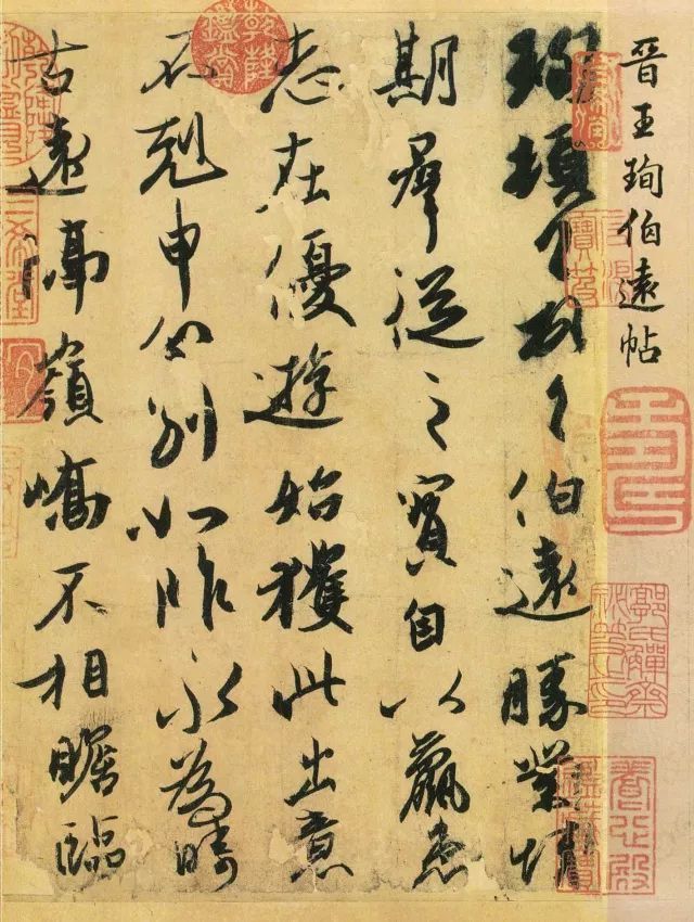 王献之在书法上专攻草书隶书,以行书和草书闻名.