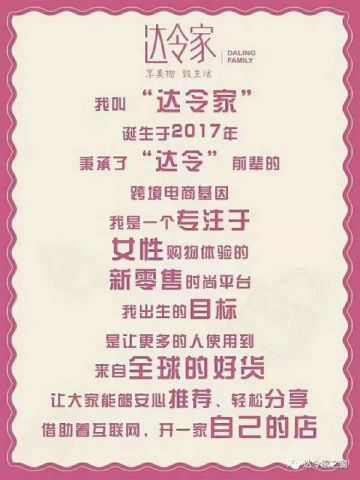 达令嘉人:解析达令家是漫画?做达令家店主本少女全彩曰意思图片