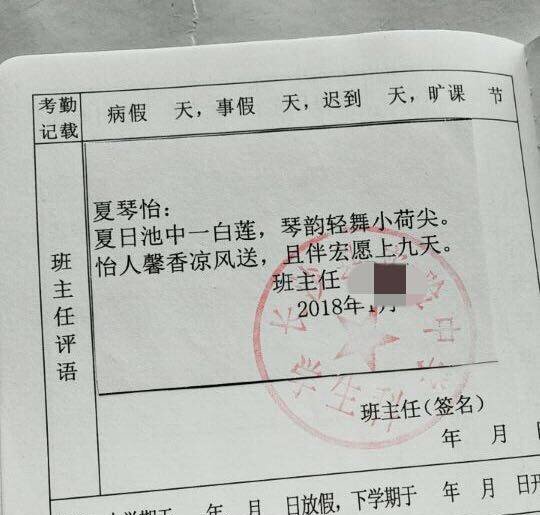 有才又有心!长沙一班主任为52名学生写藏头诗