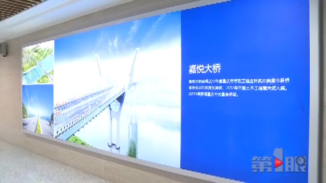 男子专程到重庆西站参观 发现两处错误让他难