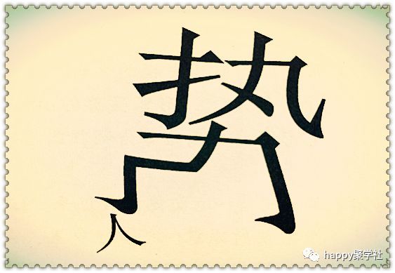 成语石满什么_成语故事图片(2)