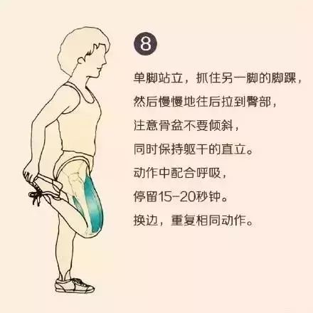 运动后如何放松全身肌肉