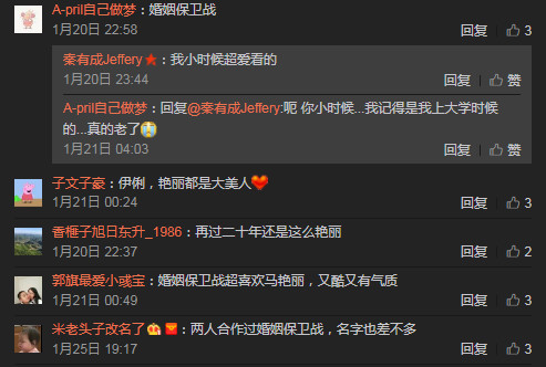 马伊马艳丽再同框,不打针折腾的冻龄女神