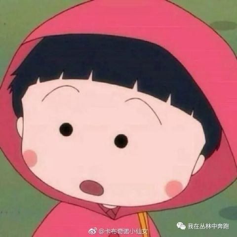 樱桃小丸子经典语录&樱桃小丸子头像