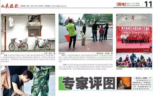 公益摄影人戚辉受邀为人民摄影报作品点评