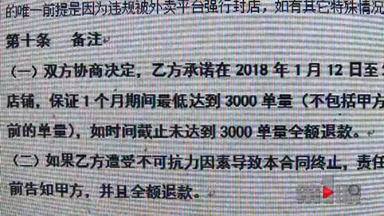 火锅店聘请“高手”运营 如此刷单气坏店主