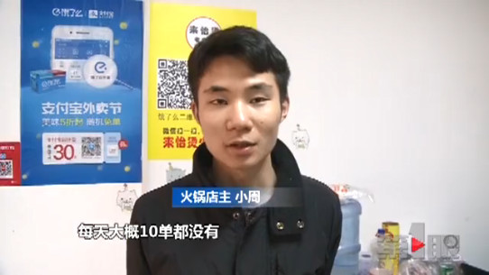 火锅店聘请“高手”运营 如此刷单气坏店主