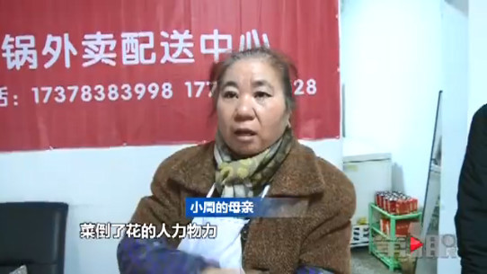 火锅店聘请“高手”运营 如此刷单气坏店主
