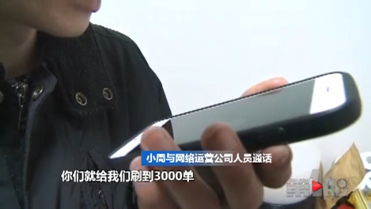 火锅店聘请“高手”运营 如此刷单气坏店主