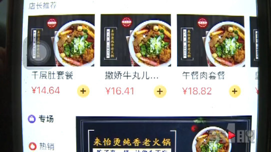 火锅店聘请“高手”运营 如此刷单气坏店主