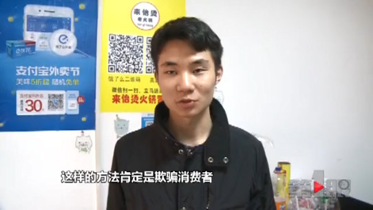 火锅店聘请“高手”运营 如此刷单气坏店主