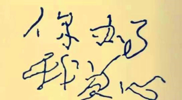 江青受审时一语惊人:"你办事,我放心"后面还有6个字
