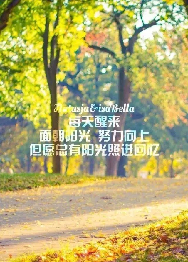励志经典说说图片 早上好发朋友圈的正能量唯美句子