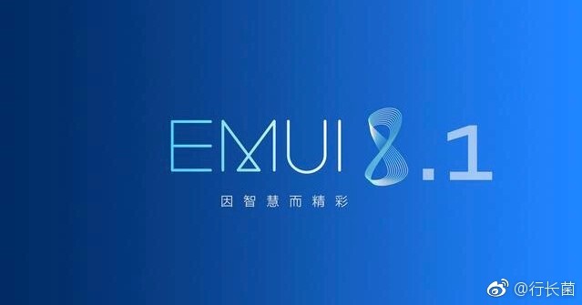 华为三款新机身世揭秘 畅享8Plus领衔或年后登场