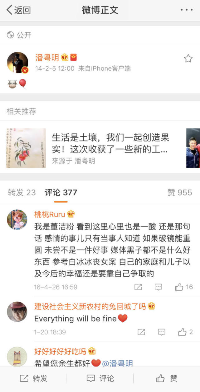 潘粤明连续7年微博为儿子庆生,网友看到替他心疼