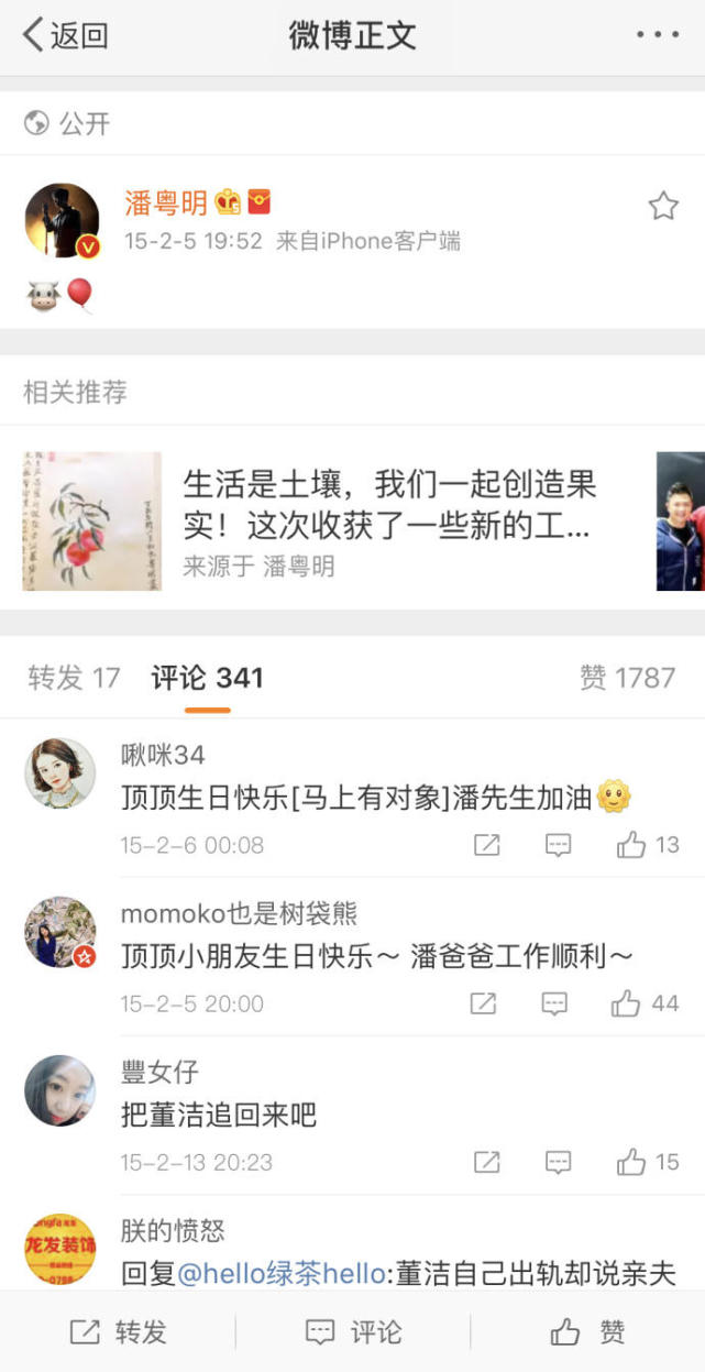潘粤明连续7年微博为儿子庆生,网友看到替他心疼