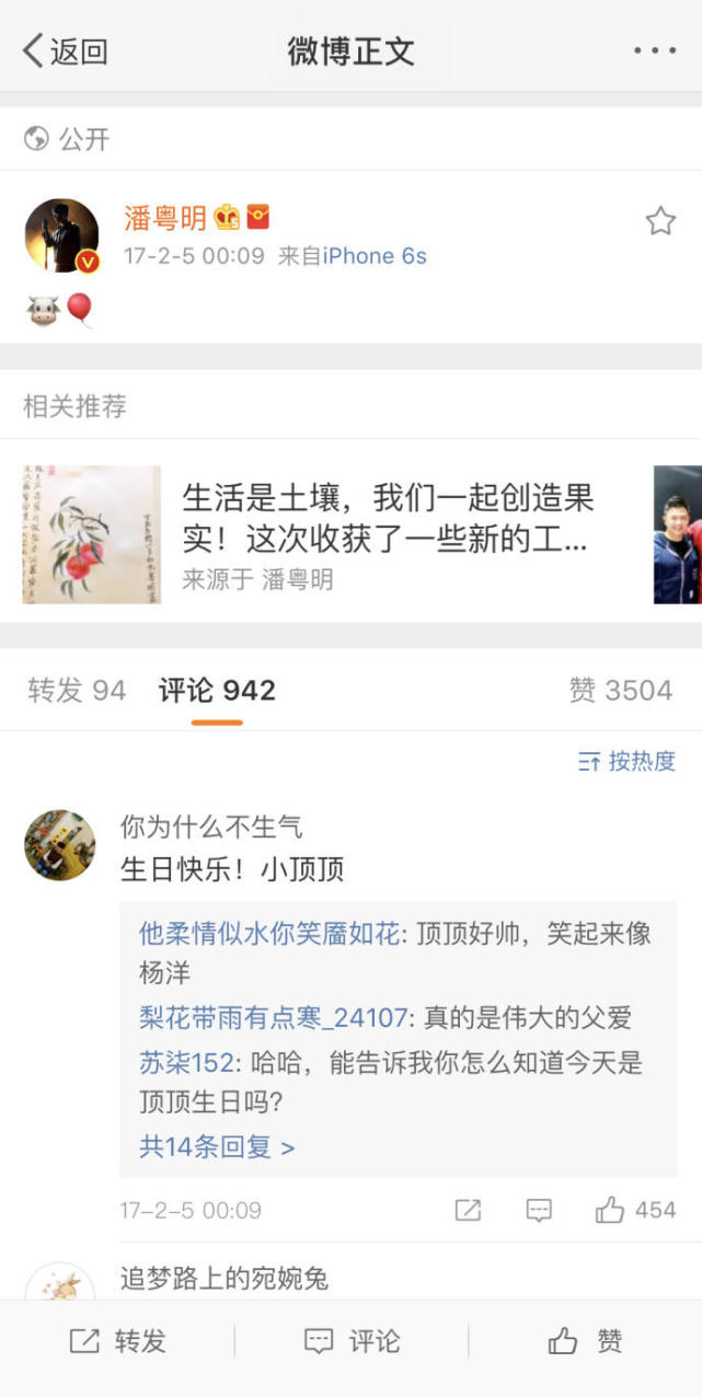 潘粤明连续7年微博为儿子庆生,网友看到替他心疼