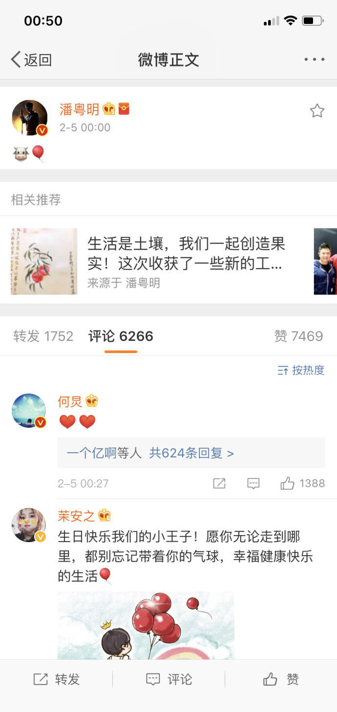 潘粤明连续7年微博为儿子庆生,网友看到替他心疼