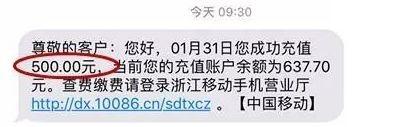 民警突然收到500元话费 原来是事故当事人想“意思一下”