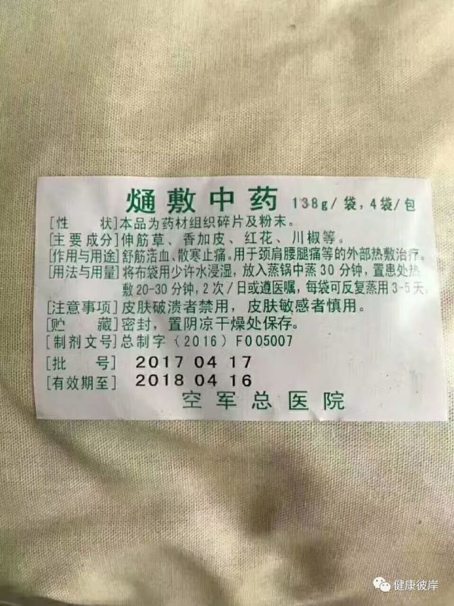 空军总医院熥敷中药,复方间苯二酚洗剂等系列产品大全