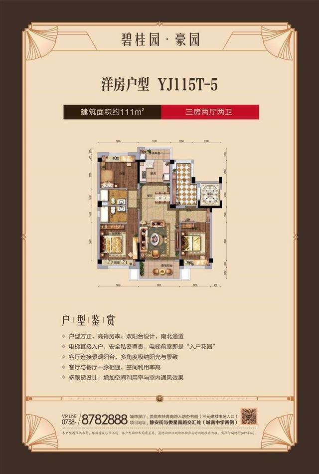 再不出手房价又涨了 娄底房市如火如荼