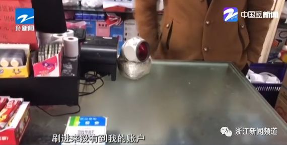 别人扫了二维码付钱给自己 账上却没收到钱