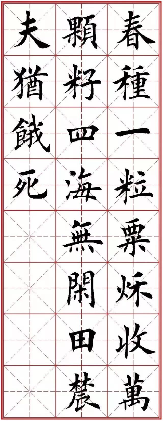 当五言绝句遇见楷书,美到没朋友
