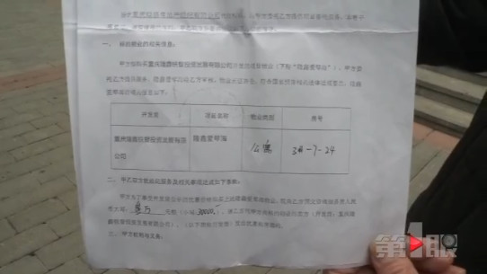 交钱容易退钱难 购房之前你看清了吗？