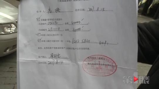 交钱容易退钱难 购房之前你看清了吗？