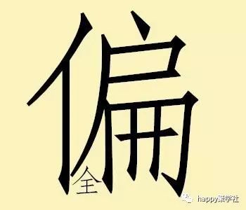 什么八年成语_成语故事简笔画(2)