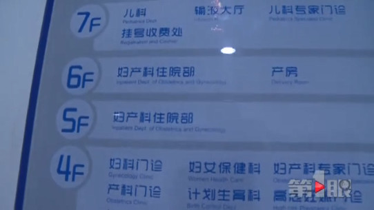 临盆产妇送医出状况 胎儿意外坠地脑袋直接砸向地面
