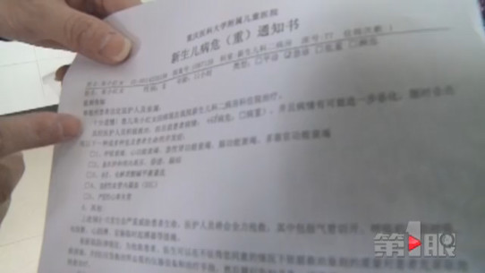 临盆产妇送医出状况 胎儿意外坠地脑袋直接砸向地面