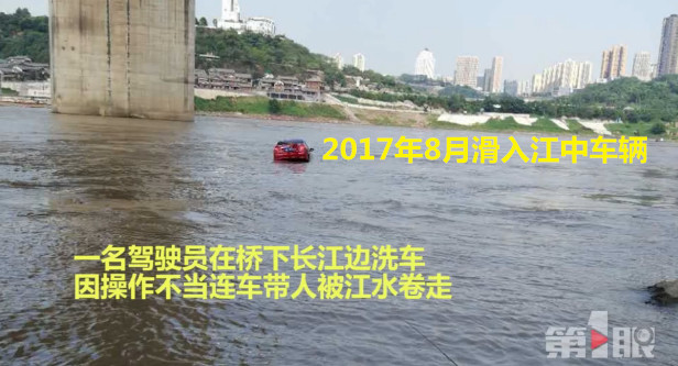 又一辆车“浮出水面” 这座大桥下究竟淹着多少车？