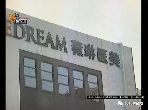 女子在美容医院花五万元整形后反而更丑，觉得自己被骗，竟给医院寄断臂 - 1