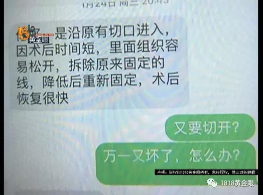 女子在美容医院花五万元整形后反而更丑，觉得自己被骗，竟给医院寄断臂 - 7