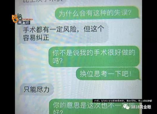 女子在美容医院花五万元整形后反而更丑，觉得自己被骗，竟给医院寄断臂 - 8