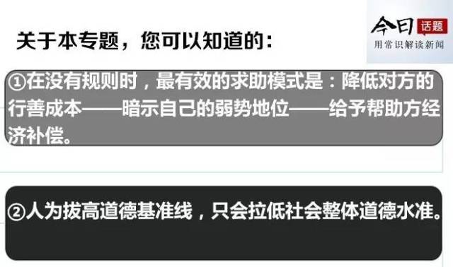  女子动车 上 拒 给老人 让座 :别强行拔高道德水准