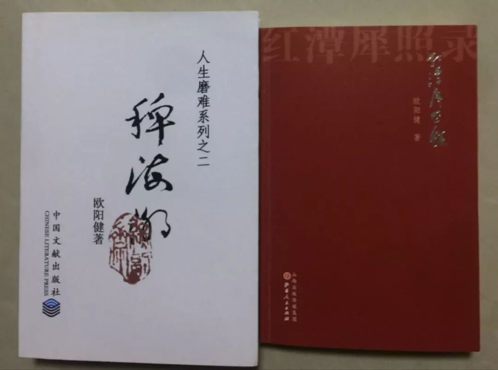 【红籍博览】红学奇趣书名赏评