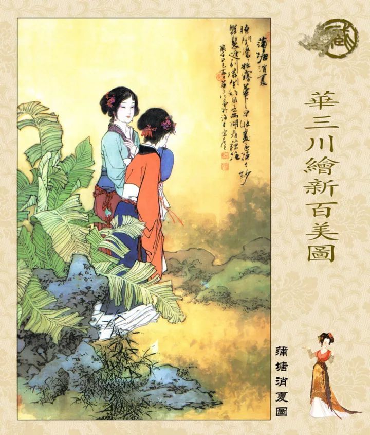 蒲塘消夏